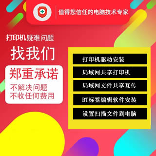 打印机驱动安装扫描设置文件共享互传,BarTender条码打印软件，是一款专业的条码标签打印软件，BarTender支持条码和二维码设计、制作标签、RFID 标记、塑料证卡、excel打印、数据库打印等，还支持BarTender开发和条码标签管理系统服务